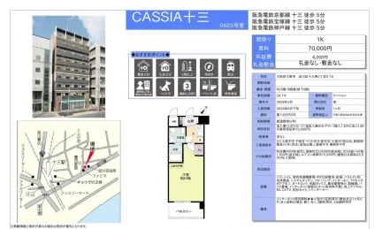 CASSIA+三 0603号室 0