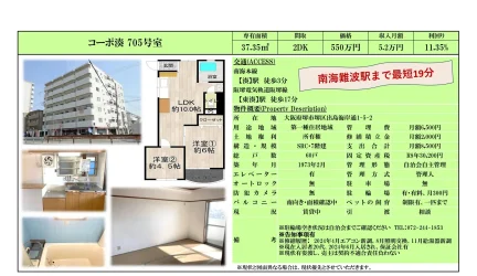 Vintage 2-Bedroom Condo Near Station in Dejimakaigandori 0