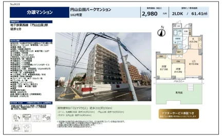円山公園パークマンション 102号 0