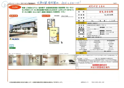 メゾンYZ104 104号 0