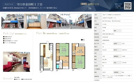 Charming 3-Bedroom House in Kindacho 0