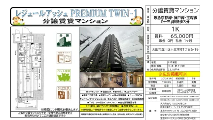 レジュールアッシュ PREMIUM TWIN- 612号室 0