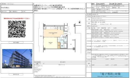 PATH池上 0305号室 0