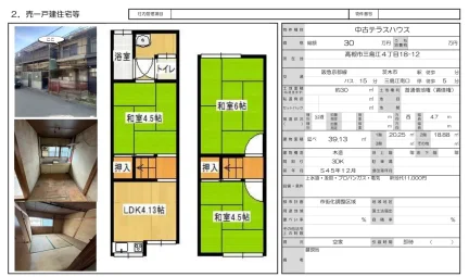 Well-Kept 3-Bedroom House in Mishimae 0
