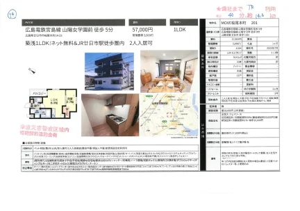 MOVE桜尾本町 201 201 0