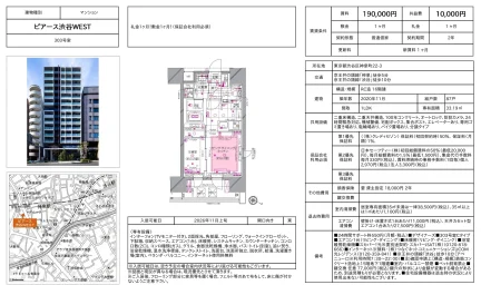 ピアース渋谷WEST 303号室 0