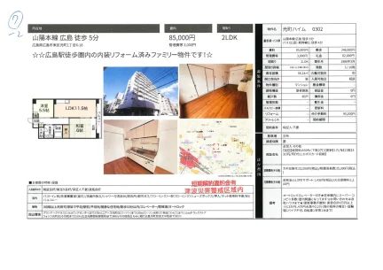 光町ハイム 302号 0