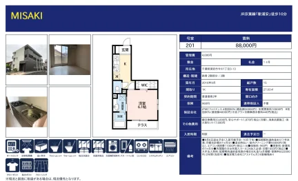 MISAKI 201号 0