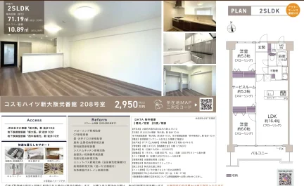 木川東4丁目マンション 2号 0