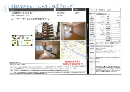コーポ延寿荘 0502号 0