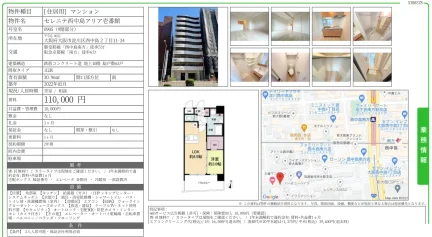 セレニテ西中島アリア壱番館 0905 0