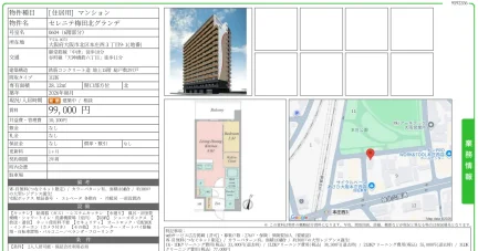 セレニテ梅田北グランデ 0604 0