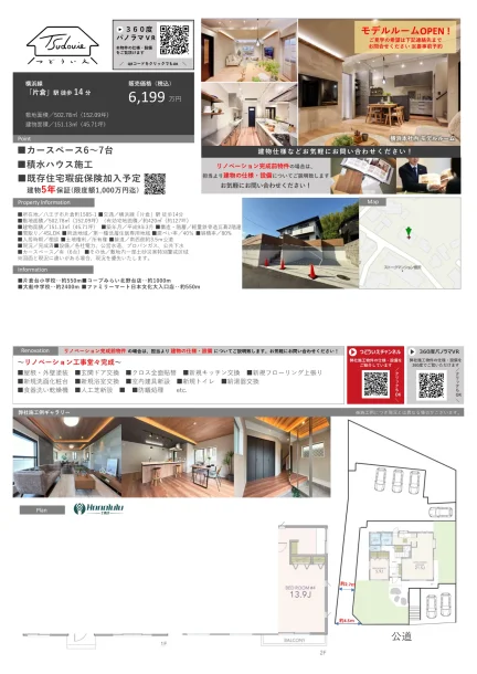 八王子市片倉町1585-1 4SLDK 0