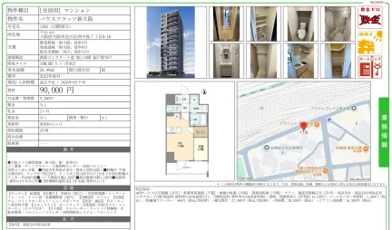 バウスフラッツ新大阪 1301号 0