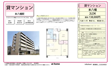 Modern 2LDK Condo in Onitaka 0