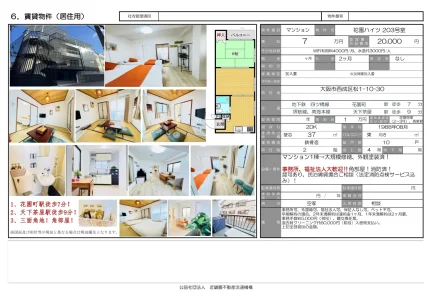 Well-Kept 2-Bedroom Condo Near Station in Matsu 0