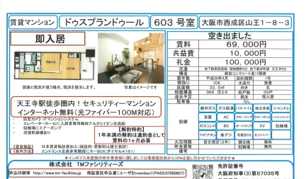 1-Bedroom Condo Near Station in Sanno 0