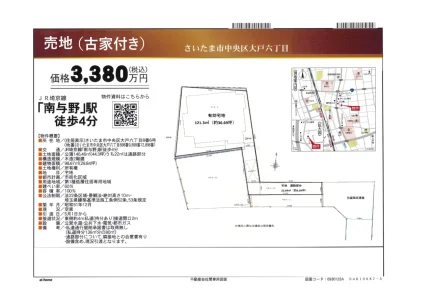 Land Near Station in Oto 0