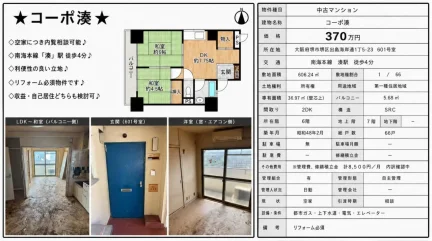 Charming 2-Bedroom Condo Near Station in Dejimakaigandori 0