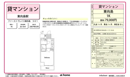Studio Condo Near Station in Higashimukojima 0
