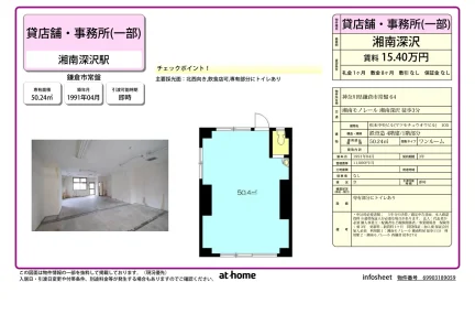 Charming Studio Land Near Station in Tokiwa 0