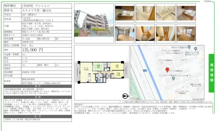 ステイツ千里 藤白台 205号 0