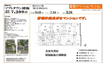 ソフトタウン晴海 1号 0