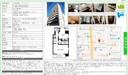 S-RESIDENCE淀屋橋 506号 0