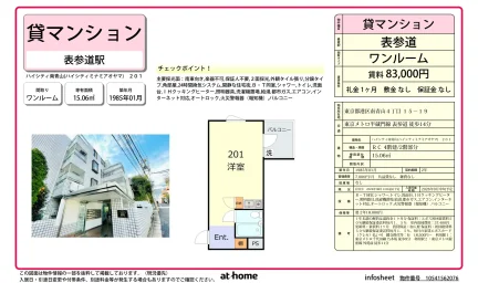 Vintage Studio Condo in Shibaura(2-4-chome) 0