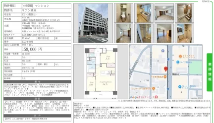 リアン城東 202号 0