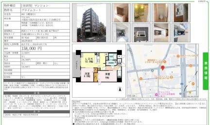 プライムコート 401号 0