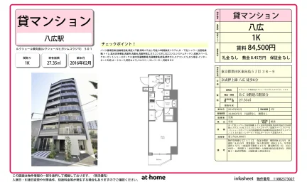 Modern Studio Condo Near Station in Higashimukojima 0
