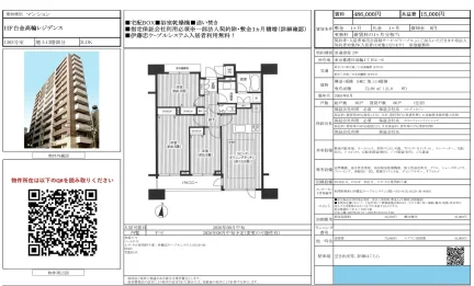 HF白金高輪レジデンス 1303号 0