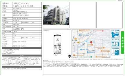 FHグリーンロイヤル高槻 207号 0