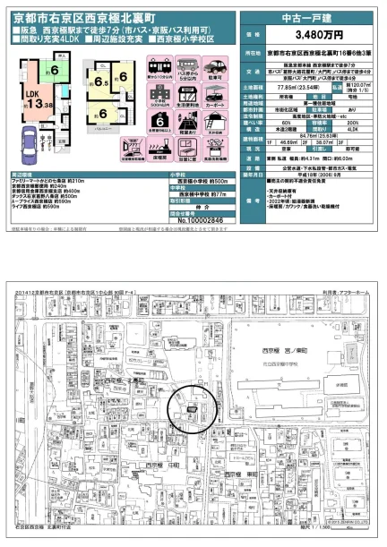 右京区西京極北裏町の中古一戸建 4LDK 0