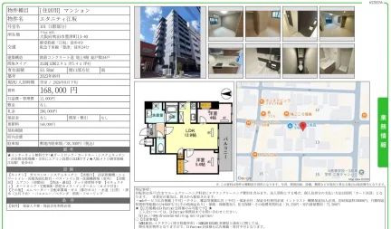 エタニティ江坂 101号 0