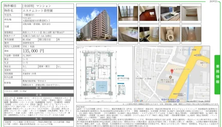 エステムコート香里園 9号 0