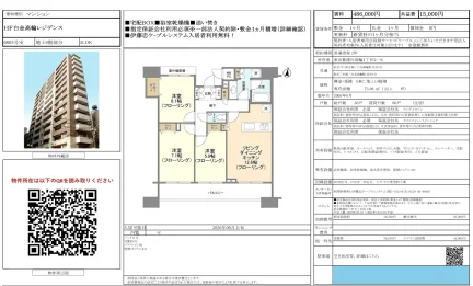HF白金高輪レジデンス 0803号室 0