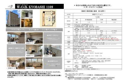 ウォブキョウバシ 1109号 0