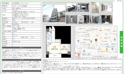 ポローニア立花通り 903号 0