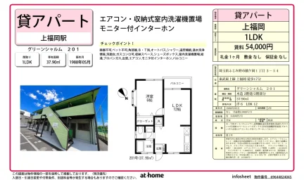 Vintage 1LDK Condo in Tsurugaoka 0