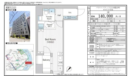 バウスフラッツ日本橋浜町 805号 0