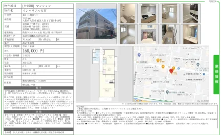 インペリアル大宮 105号 0