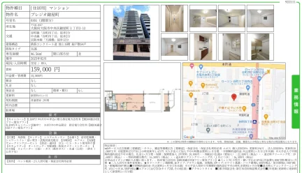 プレジオ鎗屋町 0301号室 0