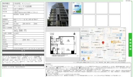 アーバネックス淀屋橋 1105号 0