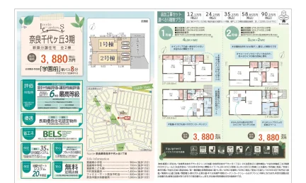 奈良県奈良市千代ヶ丘２丁目 新築戸建 0