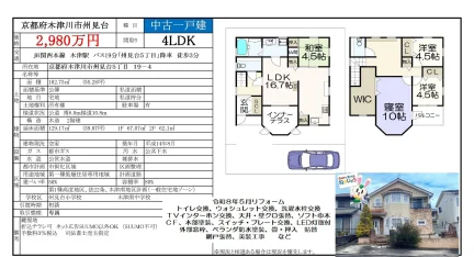 4-Bedroom House in Kunimidai 0