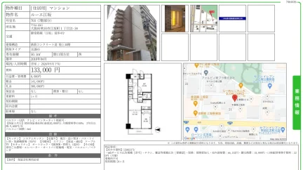 ルーエ江坂 703 0