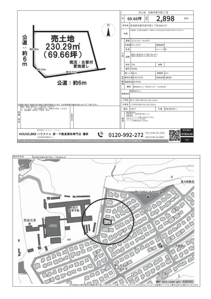 Land in Mayumiminami 0
