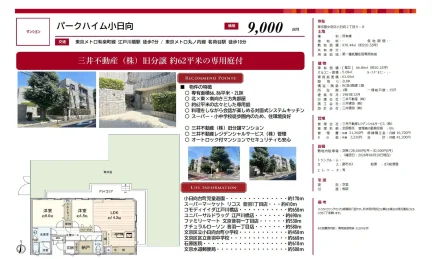 パークハイム小日向 1階 0